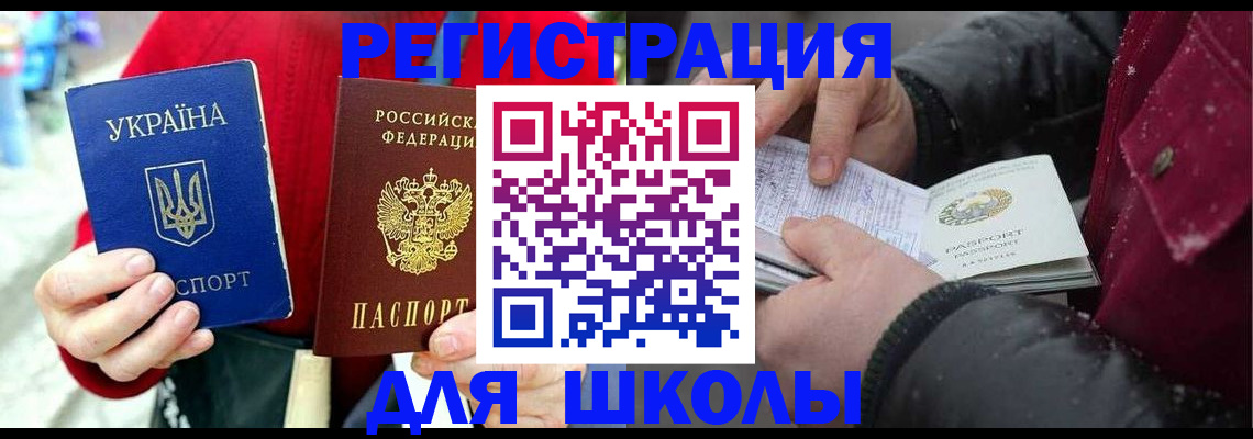 временная регистрация купить в Невинномысске