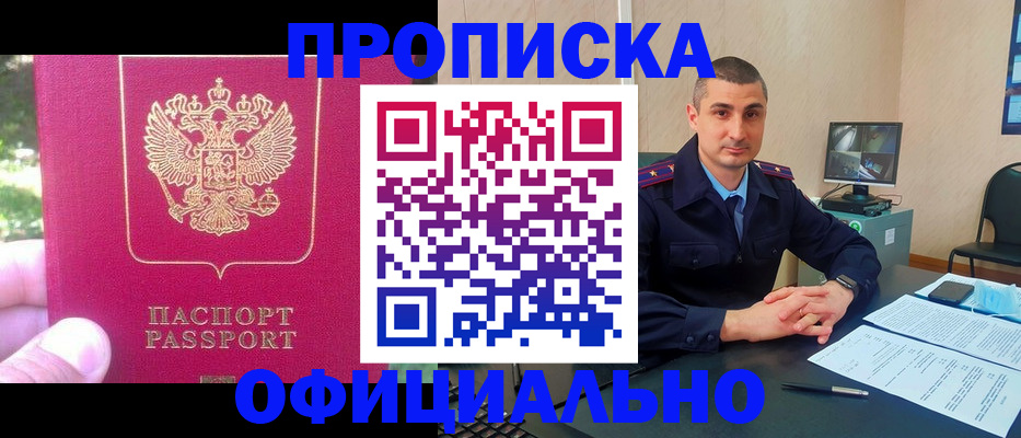 временная регистрация гарантия в Невинномысске