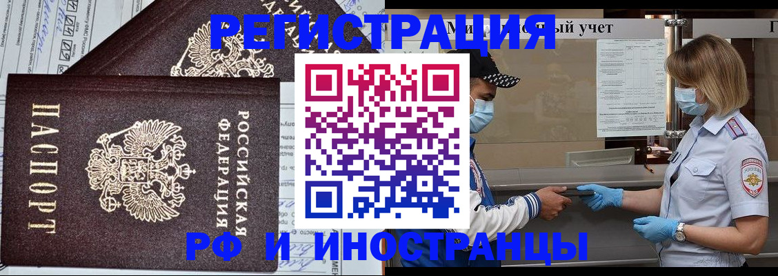 регистрация в Невинномысске