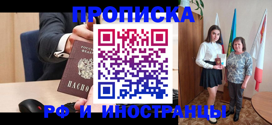 регистрация в Невинномысске