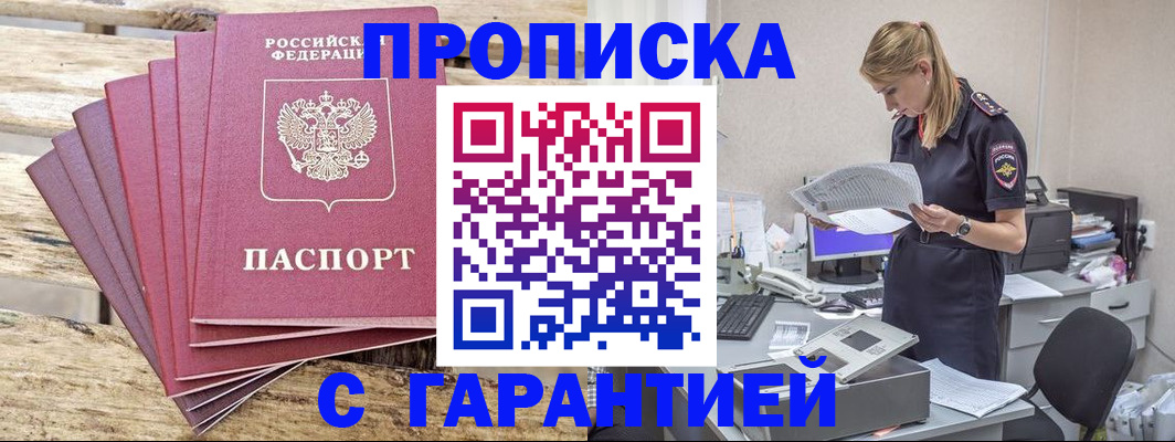 временная регистрация госуслуги в Невинномысске